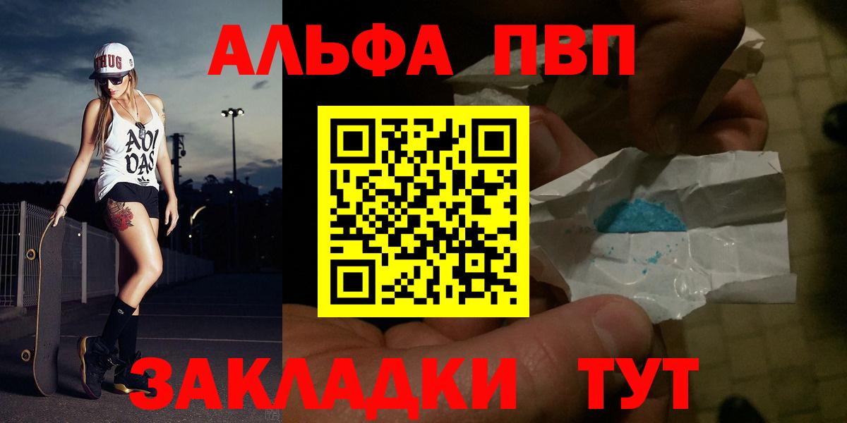 Евпатория  закладка  A-PVP VHQ  Вход с VPN  APVP  А ПВП мука  APVP СК КРИС 