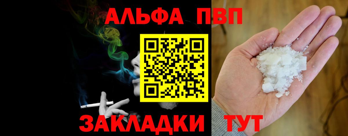 APVP Соль Евпатория