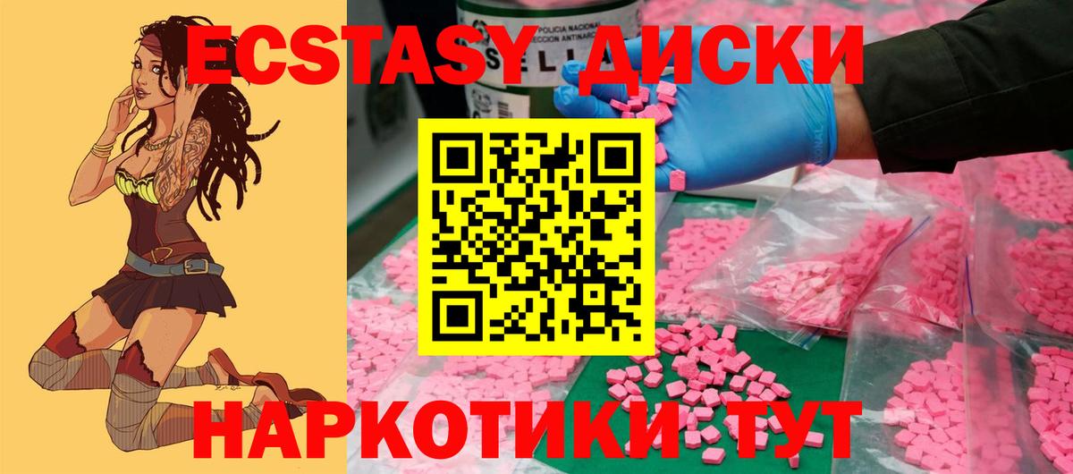 Евпатория  Экстази  Вход с VPN  ЭКСТАЗИ VHQ 