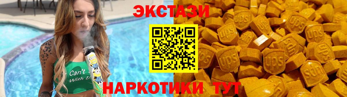 Экстази круглые Евпатория