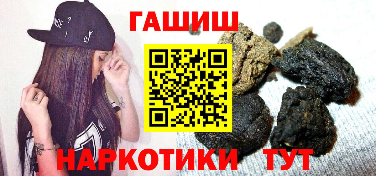 Гашиш 40% ТГК Евпатория
