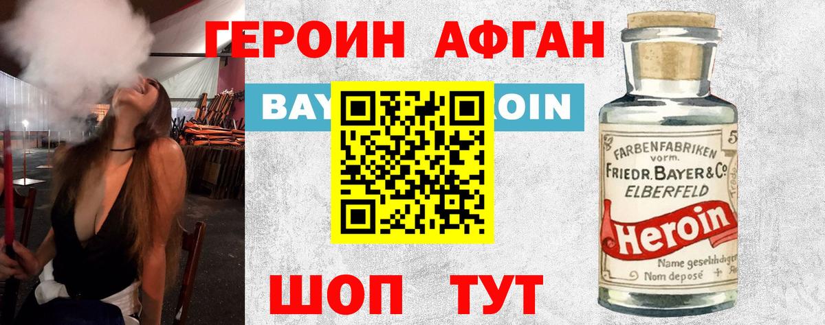 Евпатория  ГЕРОИН Heroin  Героин  Вход с VPN 