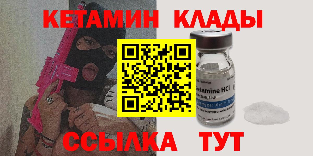 КЕТАМИН ketamine Евпатория