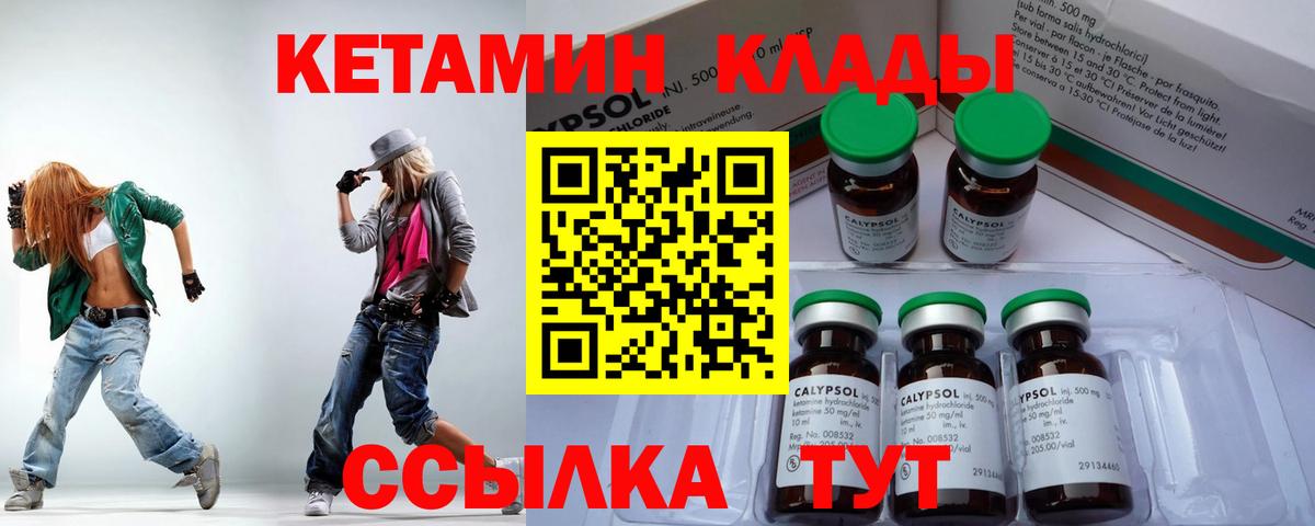 КЕТАМИН ketamine  Вход с VPN  Евпатория  КЕТАМИН VHQ 
