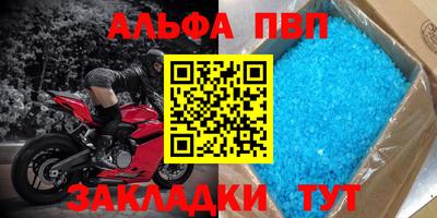 альфа пвп Гусев
