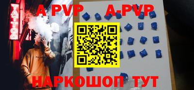 альфа пвп Гусев