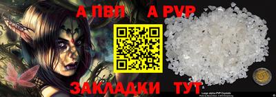 альфа пвп Гусев