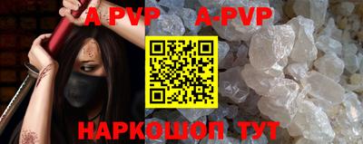 альфа пвп Гусев