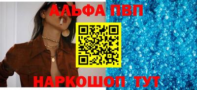 альфа пвп Гусев