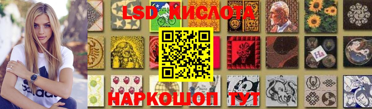 LSD-25 экстази кислота Евпатория