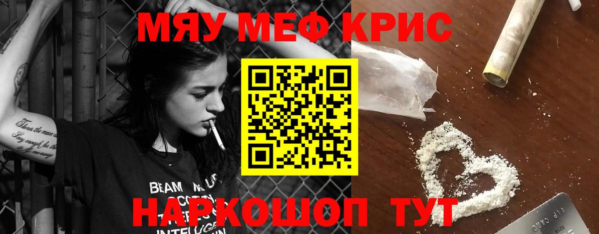 Евпатория  МЯУ-МЯУ mephedrone  МЯУ-МЯУ  Вход с VPN 
