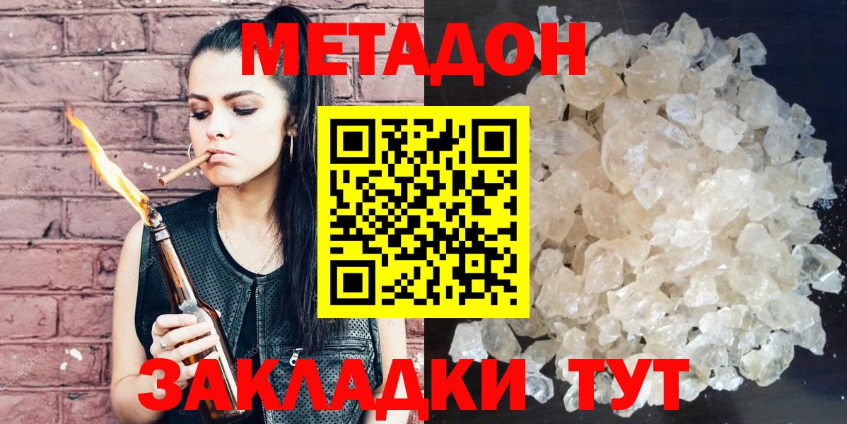 сайты даркнета клад  Метадон мёд  Вход с VPN  Метадон methadone  Евпатория 