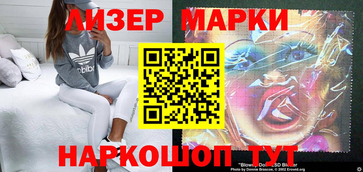 Наркотические марки 1,5мг  Вход с VPN  Наркотические марки 1,5мг  Евпатория 