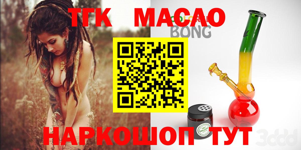 ТГК жижа  Дистиллят ТГК THC oil  Вход с VPN  Евпатория 